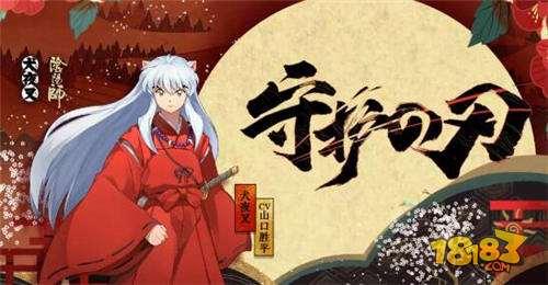 阴阳师(犬夜叉御魂推荐(你从未见过的最全搭配))