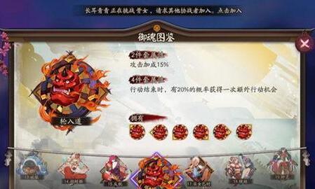 阴阳师SSR八岐大蛇御魂搭配 伤魂鸟并非唯一选择