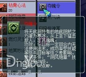 夺魂令
