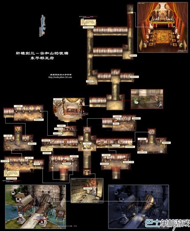 轩辕剑3图文攻略 云和山的彼端完美攻略