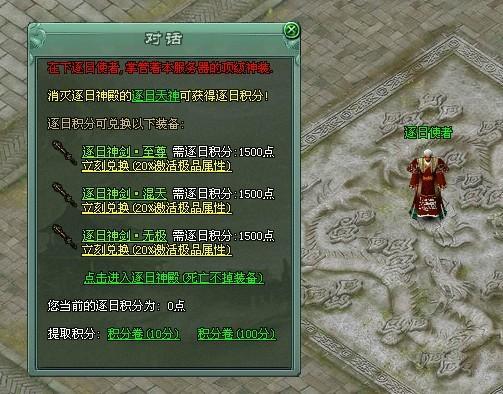 9377《傲视遮天》牛人在民间(免费打造神器)