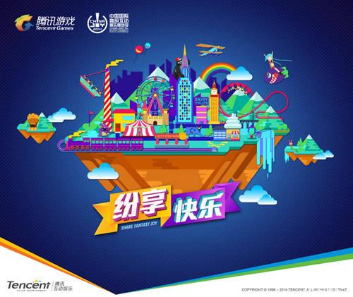 CJ2014:腾讯互娱展位图:13大区域及90台设备