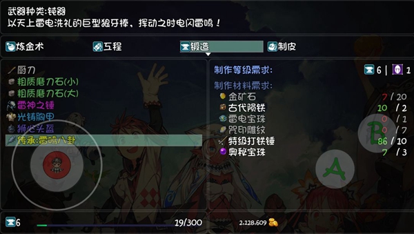 大千世界雷鸣八卦制作材料及获取方法