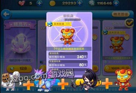 天天酷跑(全新爆分组合推荐)