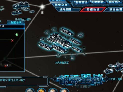 《胡莱星战》惊现奥马哈族跃迁地图