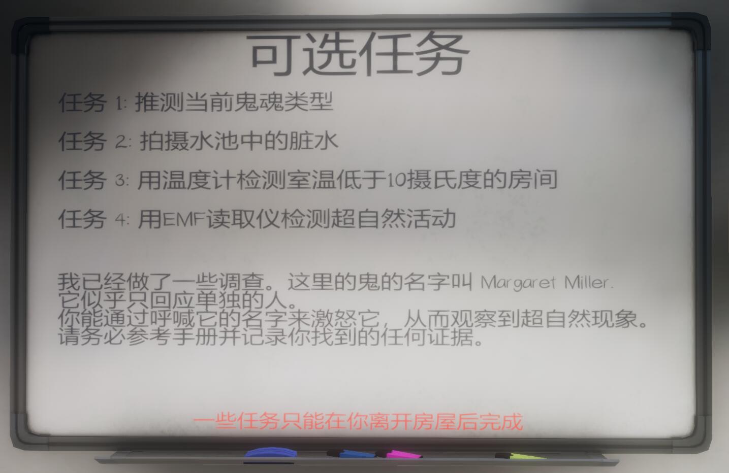Phasmophobia恐鬼症游戏流程与技巧攻略