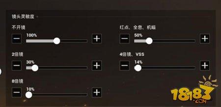 刺激战场灵敏度怎么调整 最佳灵敏度设置