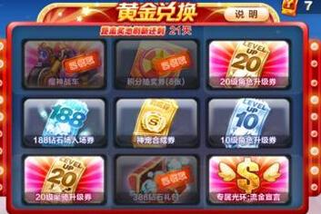 天天酷跑(黄金奖池各期奖励评测)