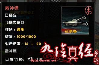 九阴真经生活技能：制造系毒师全解析