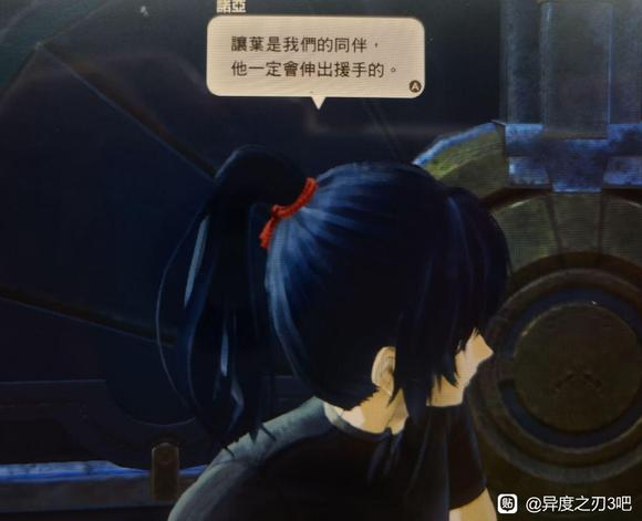 异度之刃3让叶是男的还是女的(让叶性别介绍)