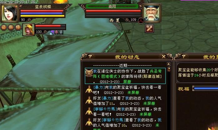 兵圣奇阵困难版完全攻略附无限血上限打法 