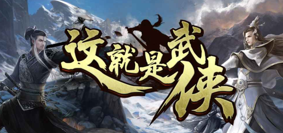 这就是武侠千年玄铁获取方法及用途介绍