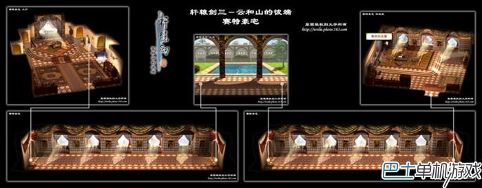 轩辕剑3图文攻略 云和山的彼端完美攻略