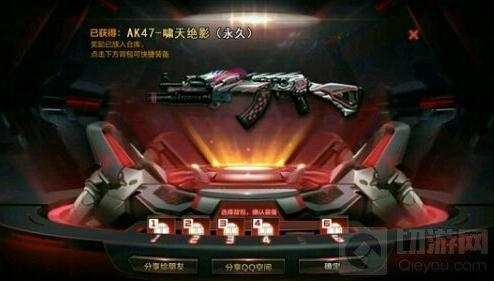 穿越火线：枪战王者(AK47啸天无影怎么觉醒(啸天