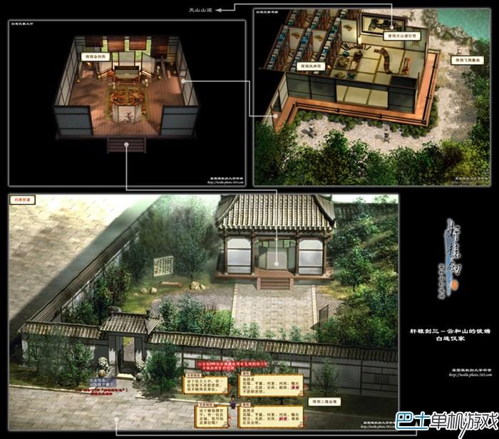 轩辕剑3图文攻略 云和山的彼端完美攻略