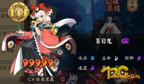 阴阳师(百目鬼御魂怎么搭配(百目鬼御魂推荐))
