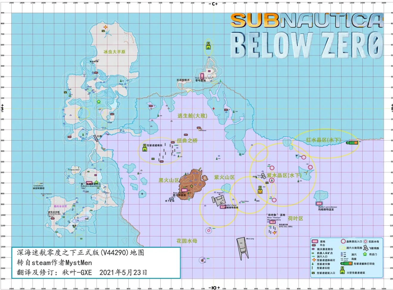 深海迷航零度之下正式版地图资料(地形区域+基地+剧情点位置图示)