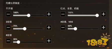 刺激战场灵敏度怎么调整 最佳灵敏度设置