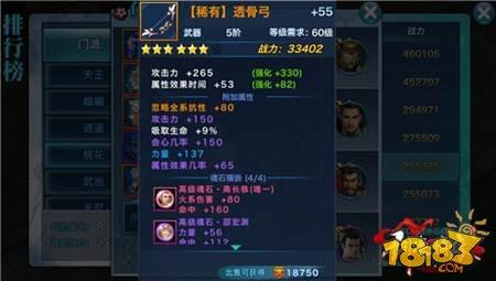 剑侠情缘手游桃花职业攻略武器洗练分享