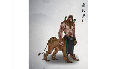 鬼谷八荒奢比尸在哪(奢比尸分布位置分享)