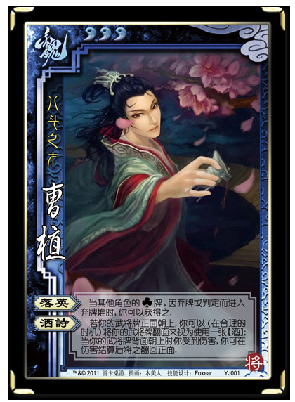 三国杀
