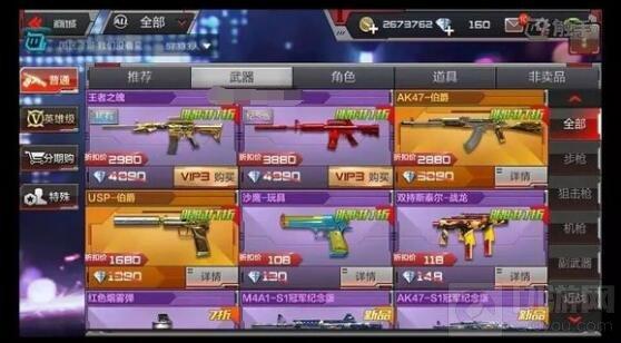 穿越火线：枪战王者(王者之魄多少钱(王者之魄出售价格揭秘))