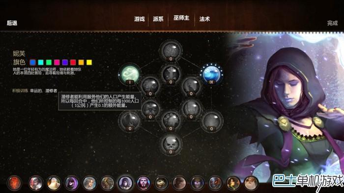 魔法世界图文攻略教程 上手指南+魔法全解析