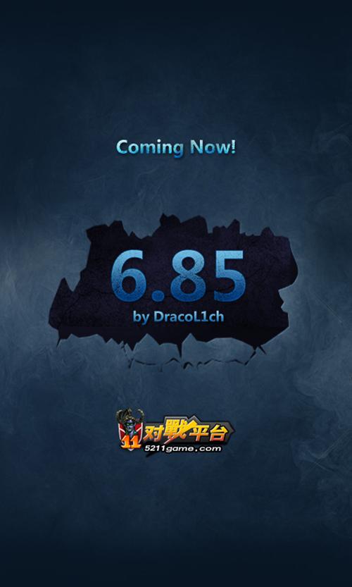 战火重燃，11对战平台DotA(6.85地图全新上线！)