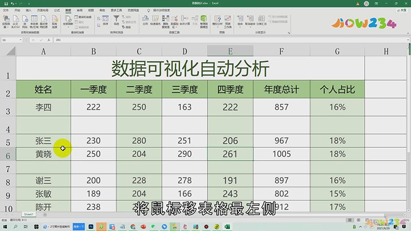 excel中如何删除空白行