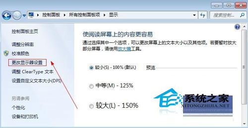 Win7调节屏幕亮度方法