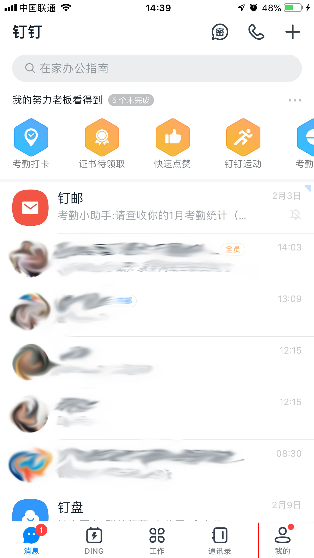 钉钉怎么联系在线客服？