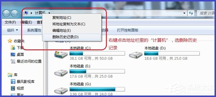 Win7系统怎么删除地址栏记录？Win7系统清除地址栏记录的方法