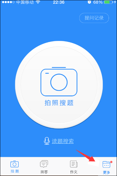 作业帮帮圈怎么加入？进入作业帮同学圈的方法