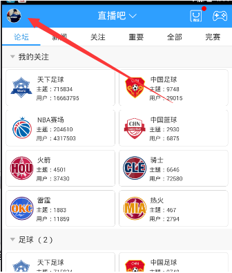 怎么在直播吧中观看电视直播 直播吧中观看电视直播的具体操作 