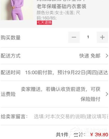 怎么使用返利网购买物品？返利网购买物品的方法