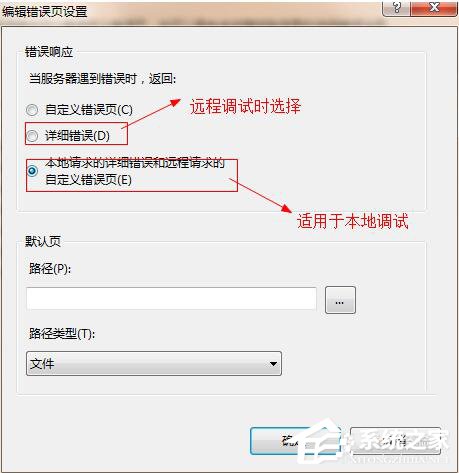 Win7怎么查看网页错误详细信息？查看网页错误详细信息的方法