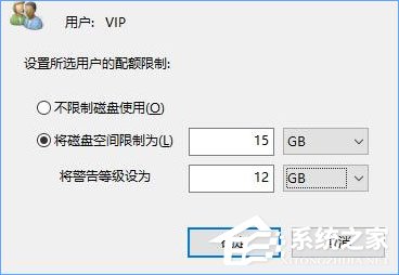 Win10怎么设置磁盘配额？