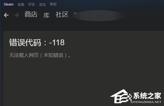steam社区打不开怎么解决？steam社区打不开解决方法