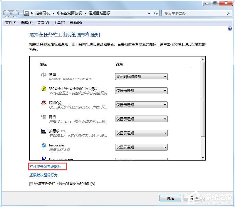 电脑声音图标不见了怎么解决？
