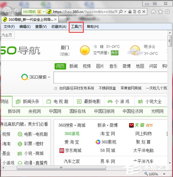Win7怎么取消禁用加载项？取消禁用加载项的方法