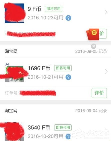 怎么使用返利网购买物品？返利网购买物品的方法