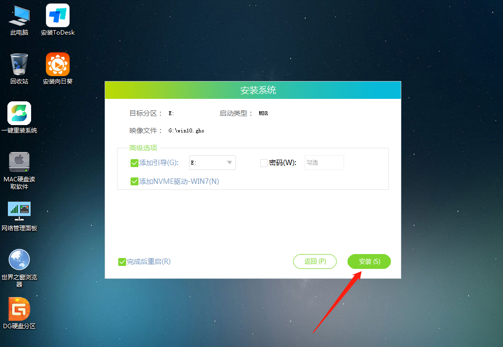 黑屏怎么重装系统Win10？