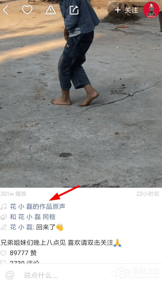 快手怎么设置作品原声？快手作品原声设置方法