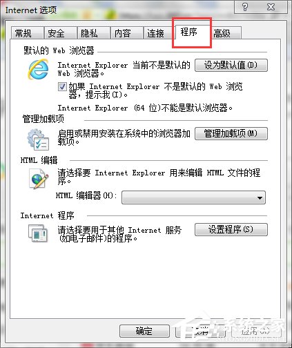 Win7怎么取消禁用加载项？取消禁用加载项的方法