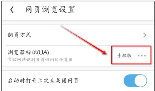UC浏览器提示无法验证服务器身份怎么办