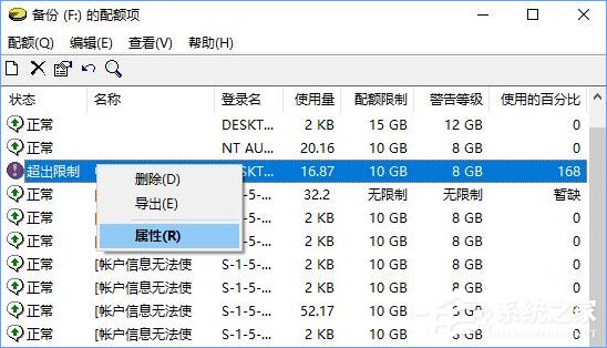 Win10怎么设置磁盘配额？