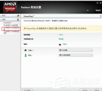 火莹视频桌面出现白屏现象怎么解决？火莹视频桌面出现白屏现象解决教程 