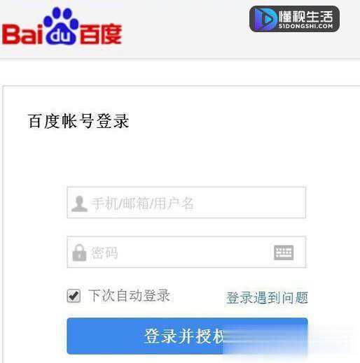 百度云管家限速破解方法(1)