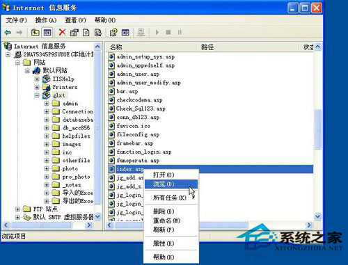 ASP网站发生意外错误0x8ffe2740
