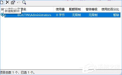 Win10怎么设置磁盘配额？